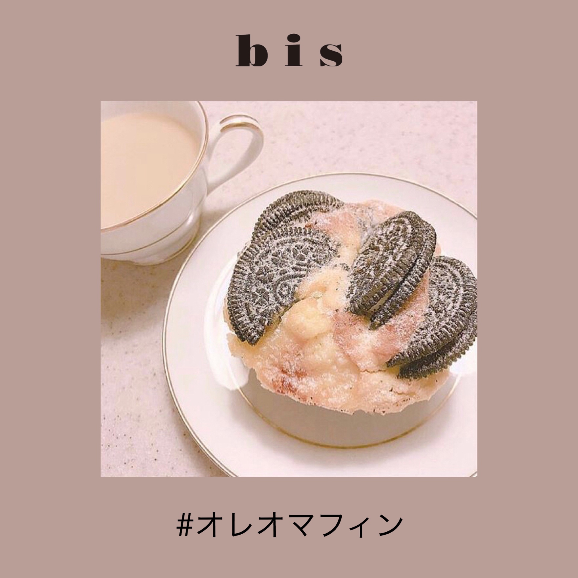 インパクト大な見た目が話題！DEAN & DELUCAのオレオマフィン♥ bis[ビス]